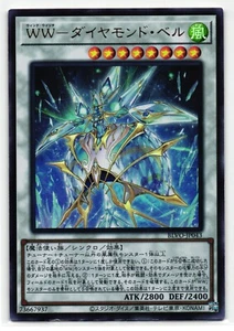 Windwitch - Campana Diamante Ultra Rara | BLVO-JP043 | Carta Yu-Gi-Oh - Foto 1 di 2