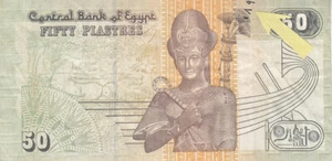 EGYPT 50 PT PIASTRES 2007 P-62 SIG/OQDA #22 ERROR SERIAL NUMBER MISPLACE RARE VF - Picture 1 of 4
