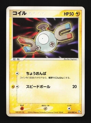 Magnemite 039/082 Flight of Legends Japanese Pokemon Card TCG - Image 1 of 2