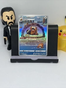 Pokemon Card Japanese - Bibarel AR 200/172 S12a VSTAR Universe USA - Picture 1 of 2