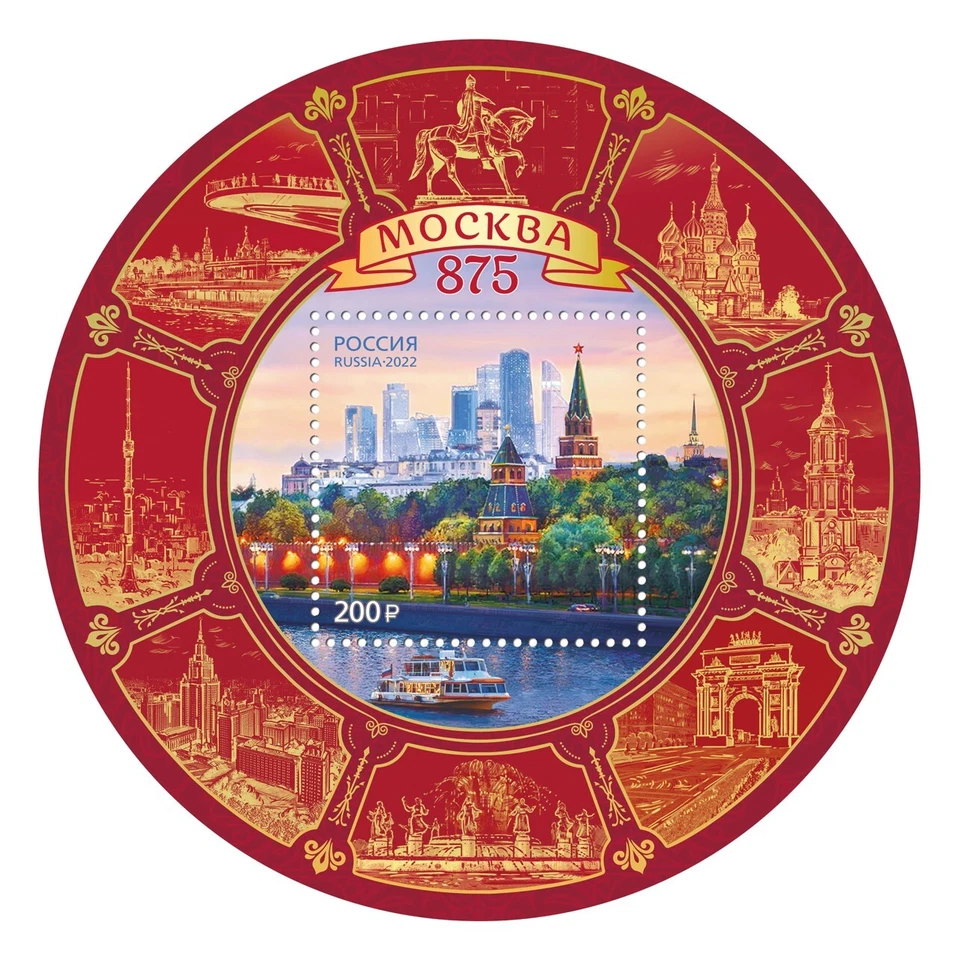 2022 Russia Architecture The 875th Anniversary of Moscow MNH - Image 1 of 1