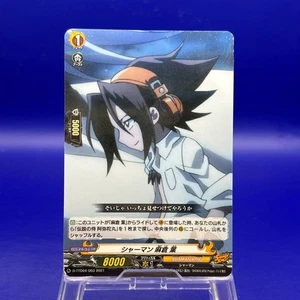 Tarjeta de juego de batalla comercial Shaman Yoh Asakura D-TTD04/003 Vanguard TCG japonesa - Imagen 1 de 8