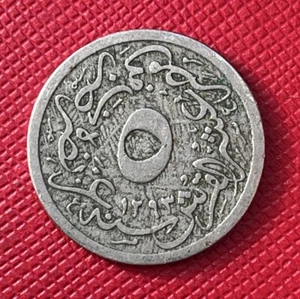 Egypt 1293 (1903) Copper-Nickel 5/10 Qirsh. Abdul Hamid II, KM# 291 - Picture 1 of 2