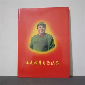91 Teile/Set Chinesische Briefmarkensammlung Basteln Initialen Briefmarken Gedenk Briefmarkenalbum - Bild 1 von 12