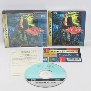 Sega Saturn DARK HUNTER Vol.2 Spine * 2343 ss - Picture 1 of 7