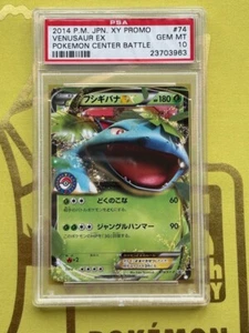 PSA 10 Venusaur EX 074/XY-P Pokemon Center Battle Rare Japanese Promo Card 2014 - Picture 1 of 10