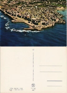 Postcard Akkon (Acre) עכו Old City Aerial View Luftbild 1960 - Bild 1 von 3