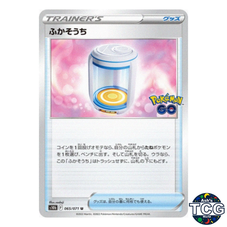 Egg Incubator U 065/071 s10b Pokémon GO Pokemon Card Japanese - Image 1 of 4