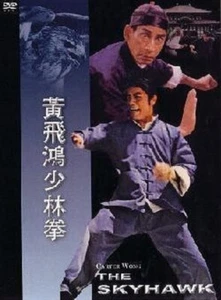 The Skyhawk Carter Wong (English Dub)RARE---M41 - Picture 1 of 1