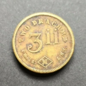 Moneda victoriana de dos dracmas peso latón (783) - Imagen 1 de 2