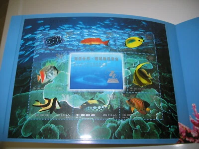 China 1998 22nd UPU Congress Mint MNH Sheet, Fish, Marine BEIJING Stamps Set - Image 1 of 4