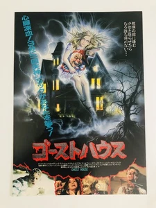 Ghost House 1987 Lara Wendel Humphrey Humbert Movie Flyer Mini Poster JAPAN - Picture 1 of 3