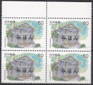 Specimen Block, Japan Sc1475 Western Architecture, Residence of Tsugumichi Saigo - Picture 1 of 1