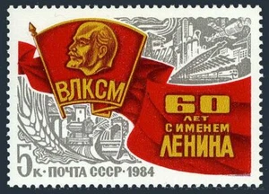 Russia 5272 block/4,MNH.Michel 5403. Lenin name to Youth Communist League,1984. - Picture 1 of 1