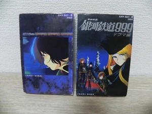 Galaxy Express 999 Japan 2 X Cassette Tape / Drama - Picture 1 of 5
