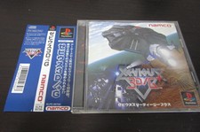 PlayStation 1 Xevious 3D/G+ w/obi PS1 Sony O116
