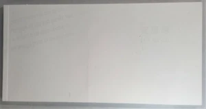 He Sien art work booklet 5.5" x 0.25" x 11" Chinese & English 2007 - Picture 1 of 12