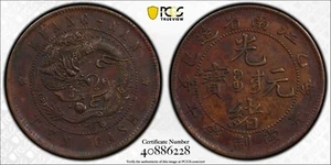 CASH157 China 1905 Kiangnan 10 CASH Y-135.9 PCGS AU Details - Environment damage - Picture 1 of 5