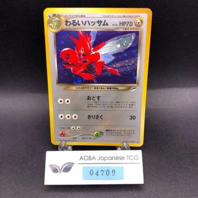 Dark Scizor Holo No.212 Neo 4 Destiny - Japanese Pokemon Card - 2001 - Image 1 of 4