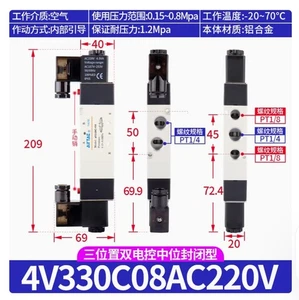 1PC NEW AirTac Solenoid valve 4V330C-08 AC220V  #lk - Picture 1 of 3
