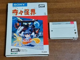 MSX2 Kiki Kyukai Box and Cartridge Ready to Use Authentic Vintage Rare