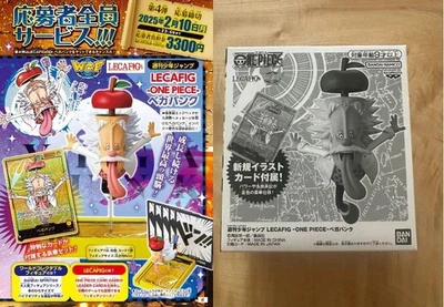 BANDAI ONE PIECE Dr. Vegapunk LECAFIG Figur & Karte Weekly Shonen Jump SP Karte