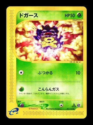 [MP] Koffing Japanese 1st Edition e-Series Base Expansion Pack 001/128 Pokemon - Image 1 of 2