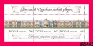 RUSSIA 2006 Architecture Building Big Tsarskoselski Palace Castle s-s Sc6986 MNH - Picture 1 of 1