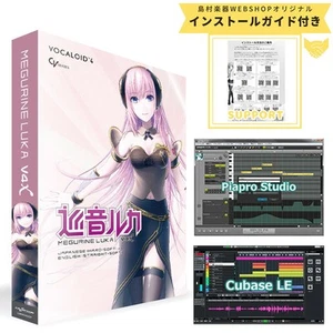 CRYPTON MEGURINE LUKA V4X English Bundle with Cubase LE and VOCALOID4 jp - Picture 1 of 6