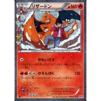 Pokemon Charizard Holo U 005/032 CP3 PokeKyun Collection Japanese Card - Image 1 of 4