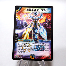 Duel Masters Wise Starnoid Avatar of Hope DM-12 S2/S5 Super Rare Japanese h306