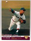 Yoshiro Sotokoba Professional Baseball Trading Cards Baseball Magazine Japanese