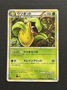 Victreebel 003/080 L3 | Clash at the Summit | 2010 | Japanese |Holo | NM - Picture 1 of 2