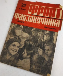 1920s-30s Ussr Constructivism AvantGarde Magazines - Soviet Journal Suprematism - Picture 1 of 5