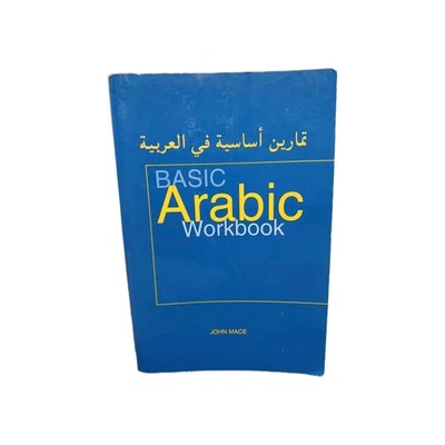 BASIC ARABIC WORKBOOK: FOR REVISION AND PRACTICE By John Mace PB - Image 1 of 4