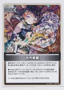 Ancient weapon (hBP04-099 U) - hololive Curious Universe Trading Card - Picture 1 of 3