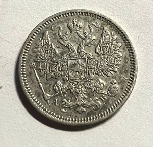 elf Russia  Czars 15 Kopeks 1863 cnb  Ab Silver - Picture 1 of 2