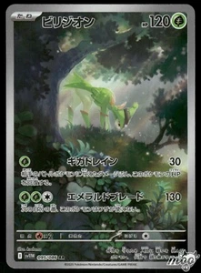 2025 Near Mint Pokemon Virizion AR 095/086 SV11W White Flare Japanese - Picture 1 of 2