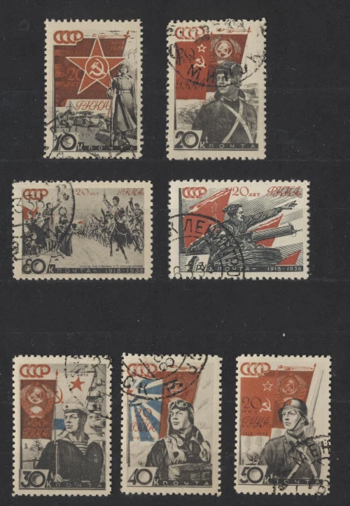 Russia # 629 - 635 Used (CTO) Vintage 1938 Workers Peasants Red Army 20th Anniv - Image 1 of 1
