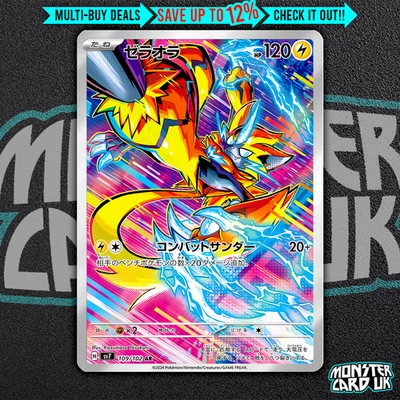 Pokemon Zeraora AR 109/102 SV7 Stellar Miracle - Card Japanese MINT - Image 1 of 4