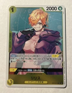 Juego de cartas de una pieza Lilith R OP13-113 OP13 testamentos heredados japoneses - Imagen 1 de 2