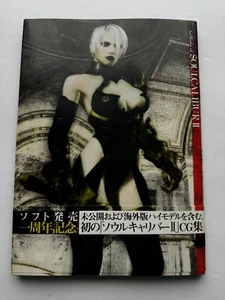 Soulcalibur Il HARDCOVER Art Works of Soulcalibur II Book - Picture 1 of 5