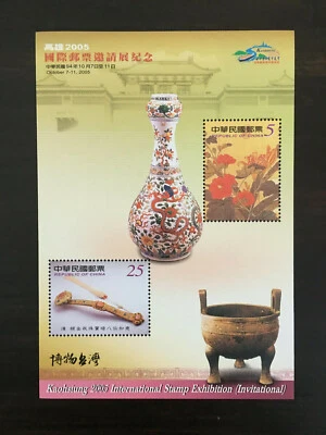 Taiwan (SC3639) D632 Kaohsiung 2005 Int'/ Stamp Exhibitions S/S, MNH - Image 1 of 2