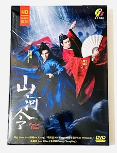 Chinese Drama Word Of Honor Series 1-36 9 DVD Set English Subtitles - Picture 1 of 7