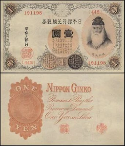 Japan 1 Silver Yen, 1916 ND, P-30c, UNC - Picture 1 of 1