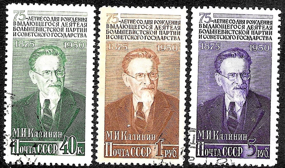 Russia #1512-1514, CTO -1946- Kalinin, Complete set - Image 1 of 1