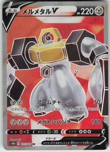 Pokemon Melmetal V - 077/071 S10b: Pokemon GO Super Rare NM - Picture 1 of 2