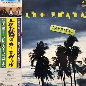 Imada Masaru Brecker Brothers Melancholy Carnival Jazz Fusion Lp Records 8y - Picture 1 of 5