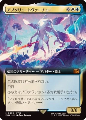 MTG 0476 Absolute Virtue Extended Art FINAL FANTASY - Image 1 of 2