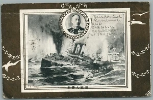 JAPANISCHE ANTIKE POSTKARTE HINTERADADMIRAL KAMIMURA - Bild 1 von 2